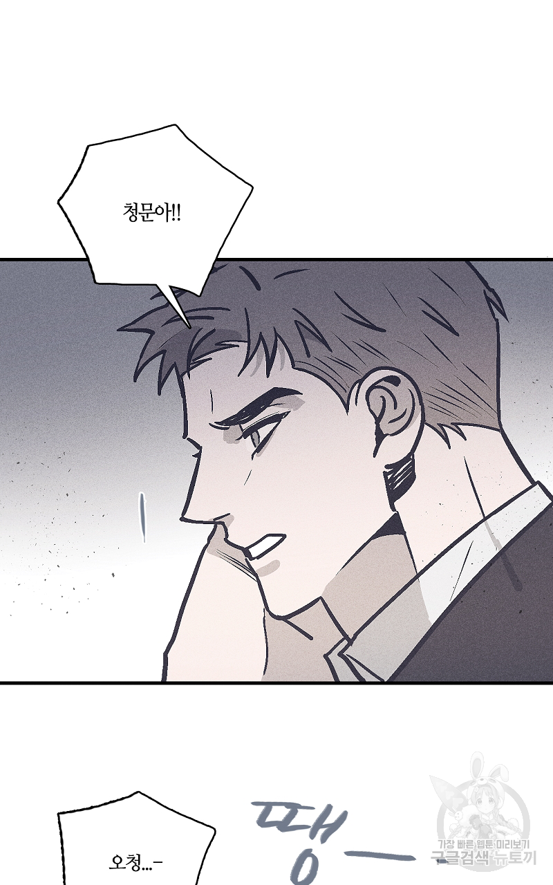 폭풍의 언덕 13화 74