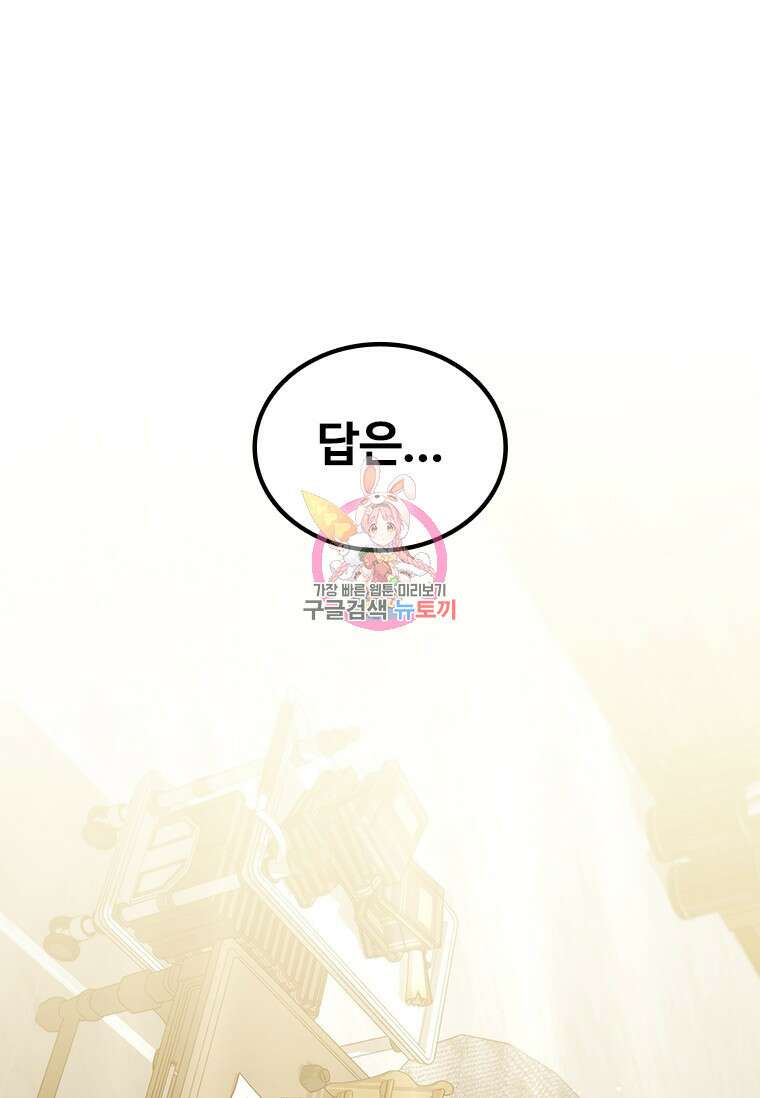 용을 삼킨 마법사 5화 1