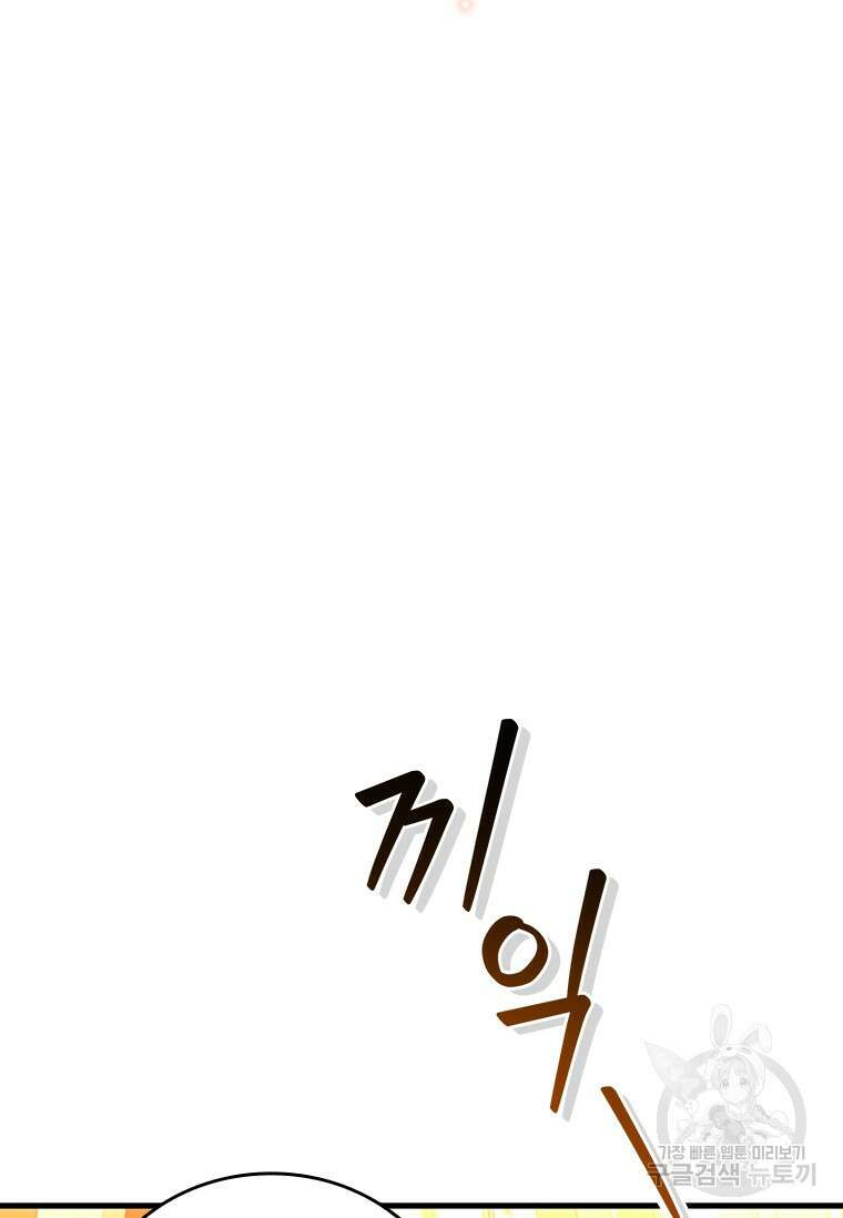 용을 삼킨 마법사 5화 99