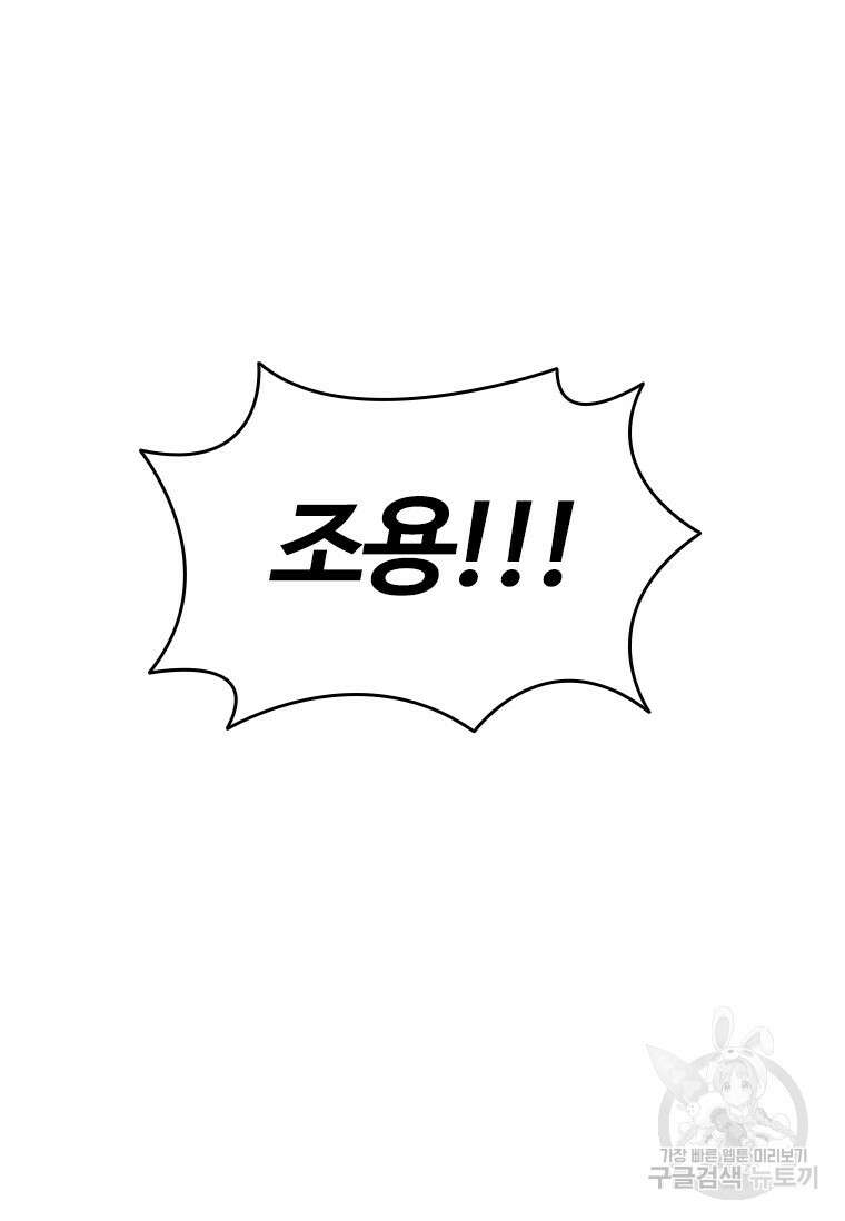 용을 삼킨 마법사 5화 118