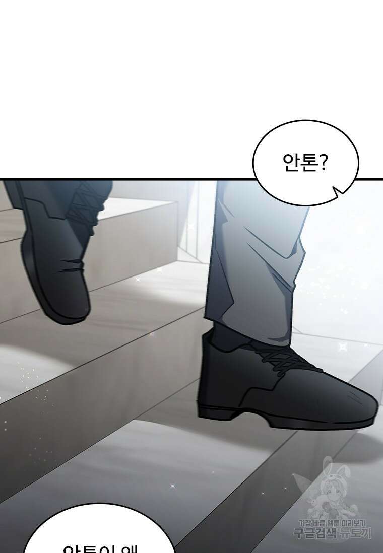 용을 삼킨 마법사 5화 123
