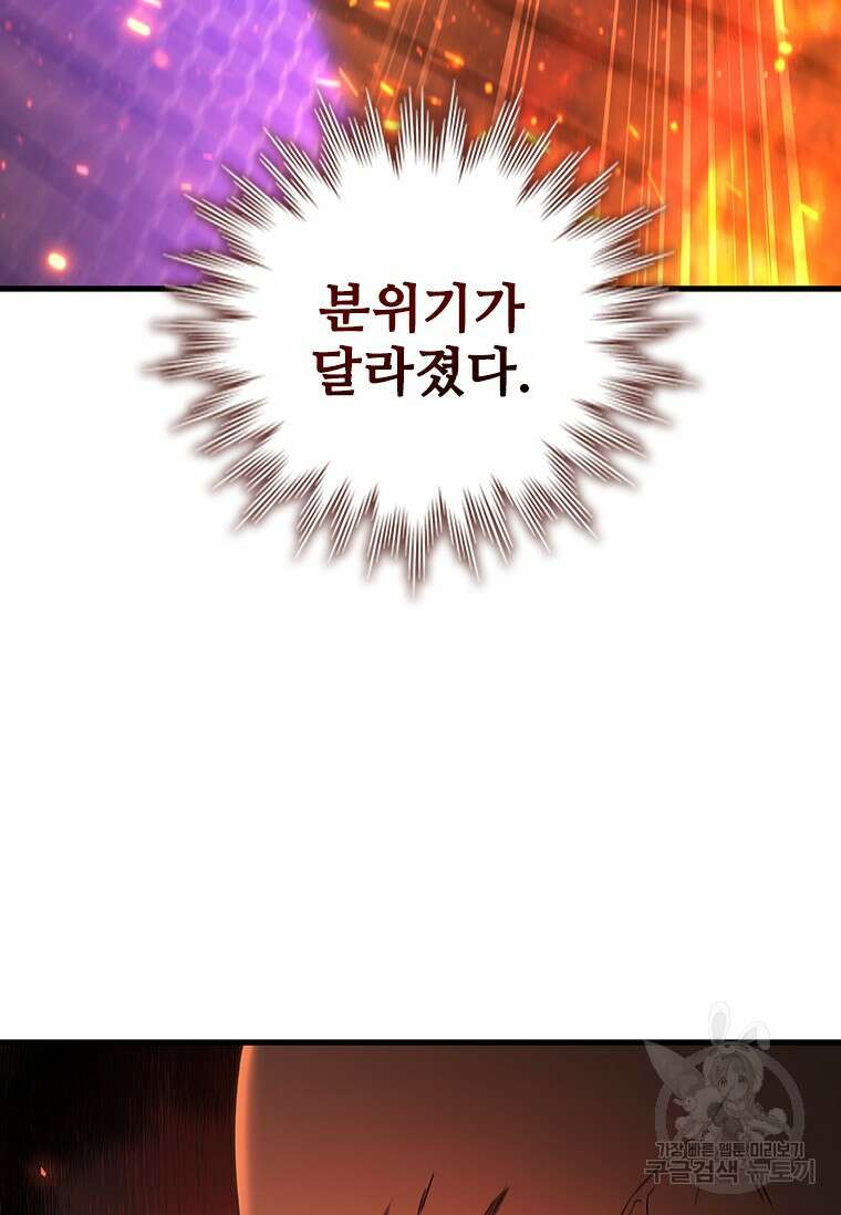 용을 삼킨 마법사 15화 6