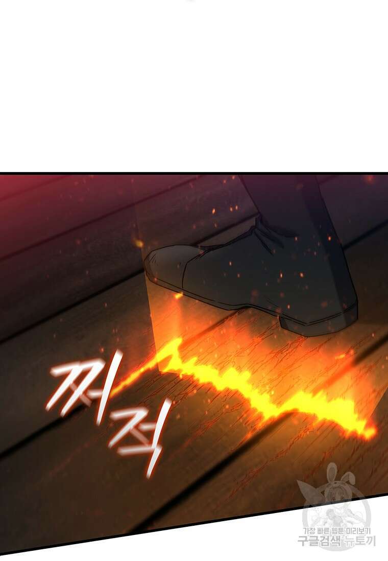 용을 삼킨 마법사 15화 37
