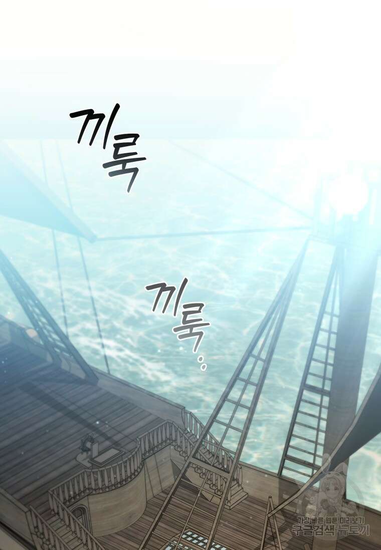용을 삼킨 마법사 15화 110