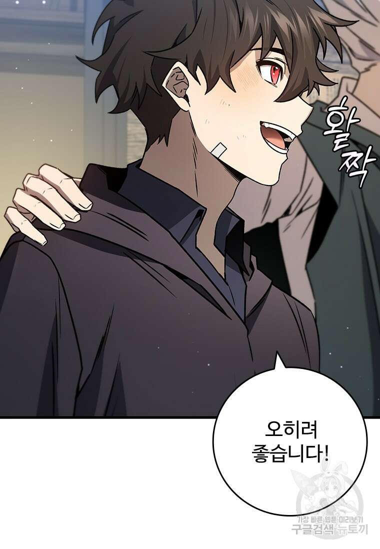 용을 삼킨 마법사 15화 124