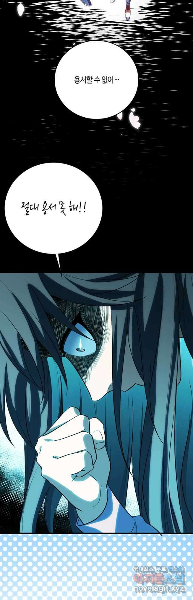 킬링 마이 러브 67화 3