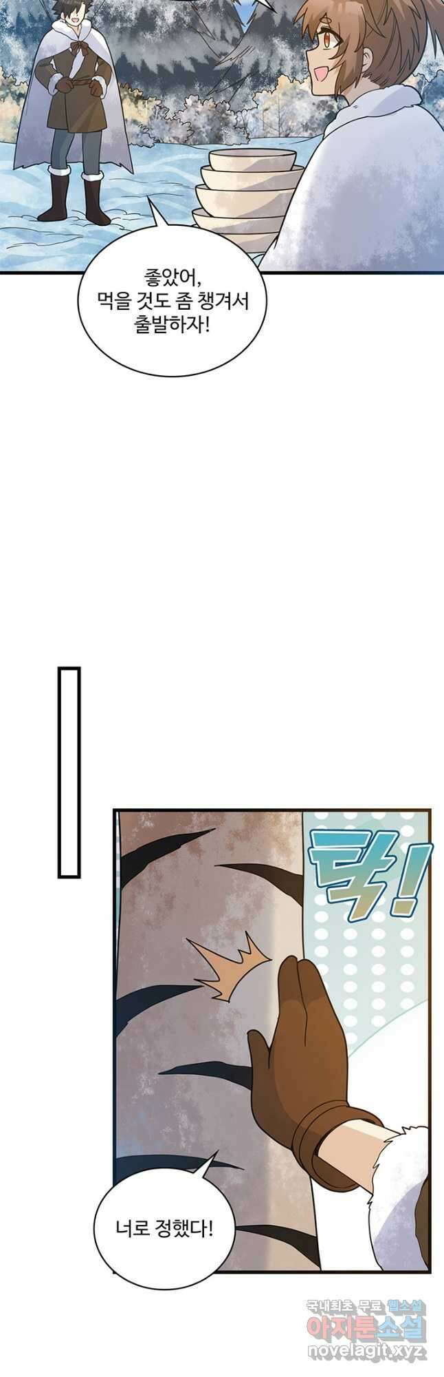 생존 마스터가 되었다 241화 6