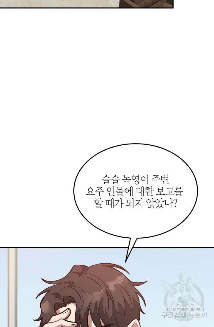 다시  외전 6화 2