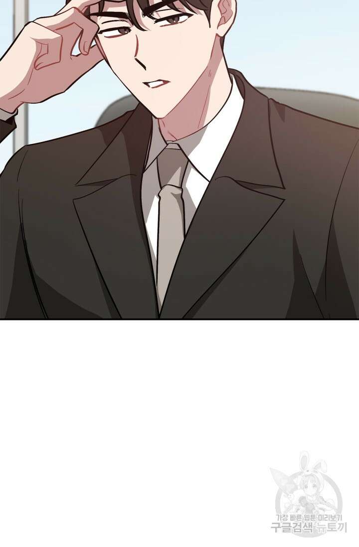 다시  외전 6화 3