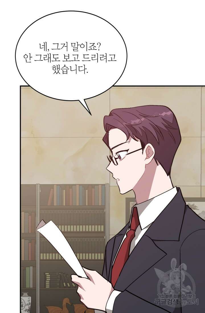 다시  외전 6화 4