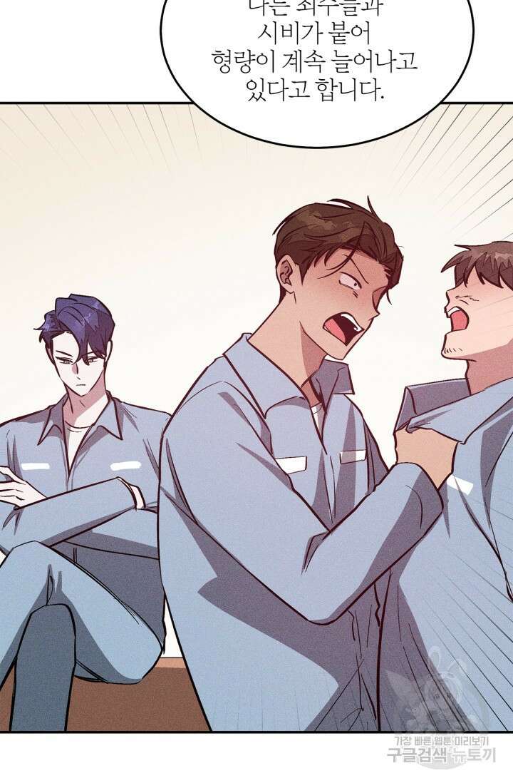 다시  외전 6화 6