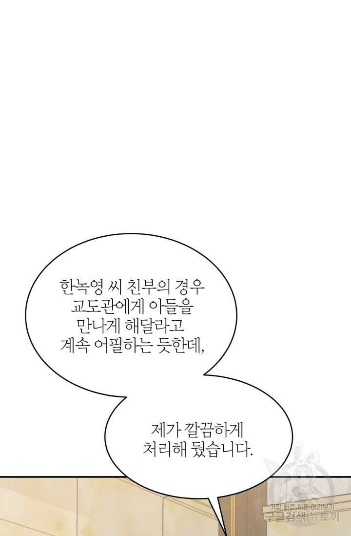 다시  외전 6화 7