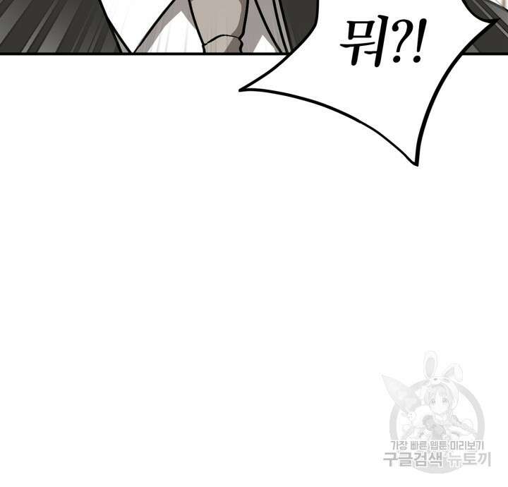 다시  외전 6화 12