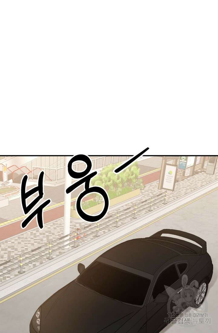 다시  외전 6화 14