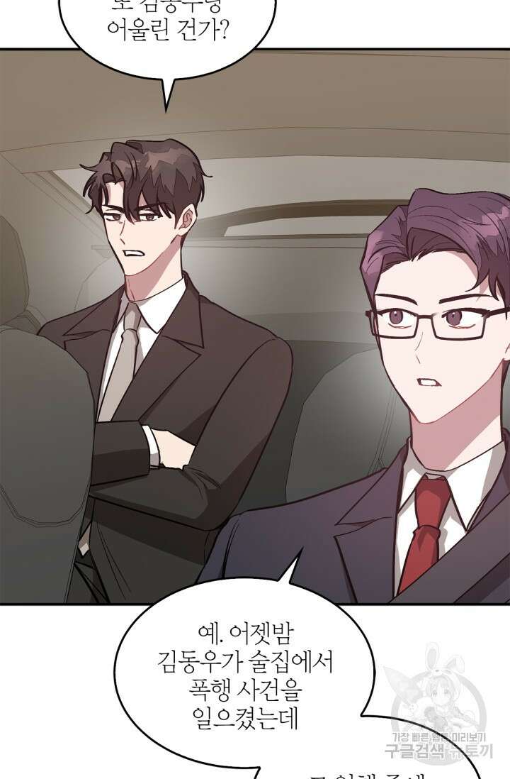 다시  외전 6화 16