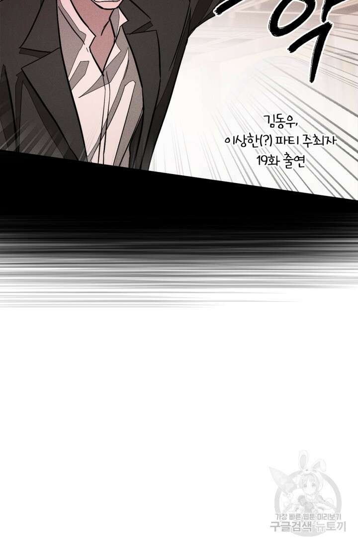 다시  외전 6화 18