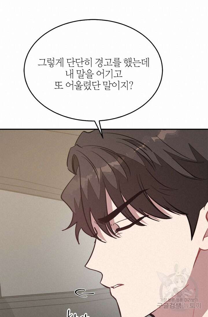 다시  외전 6화 19