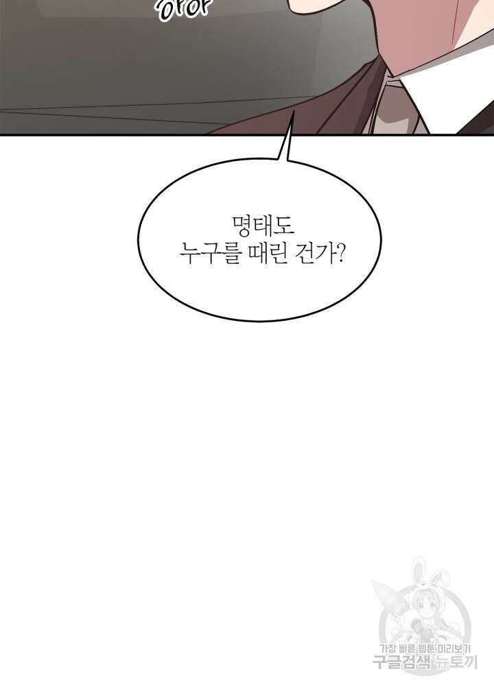 다시  외전 6화 20