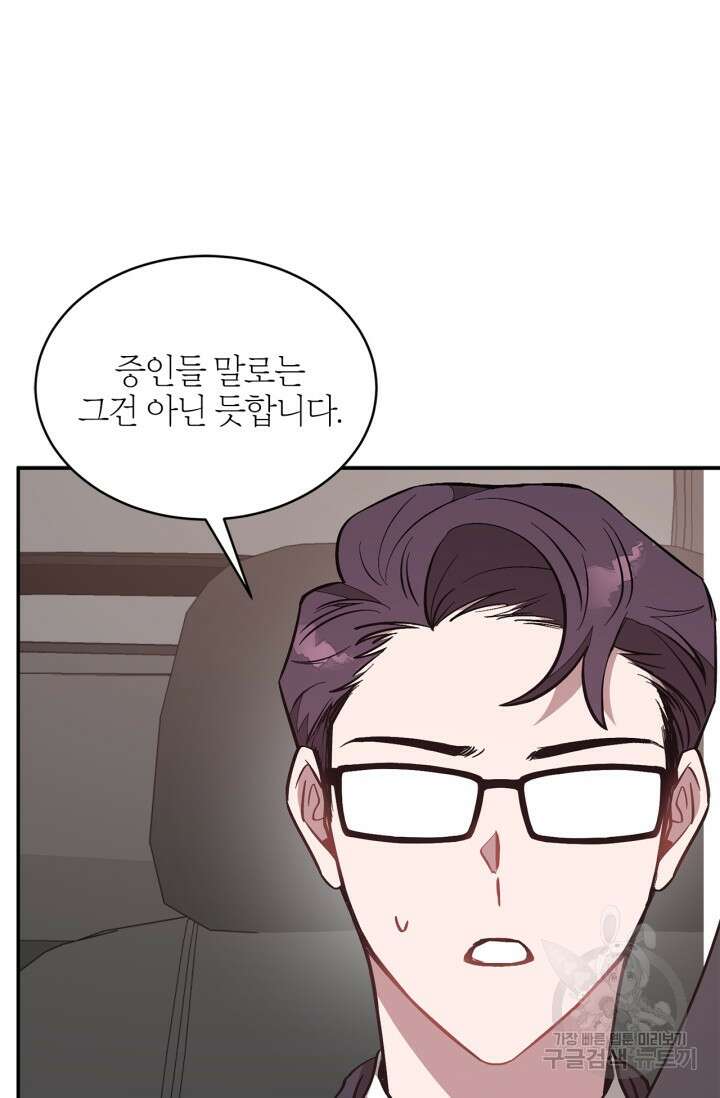 다시  외전 6화 21