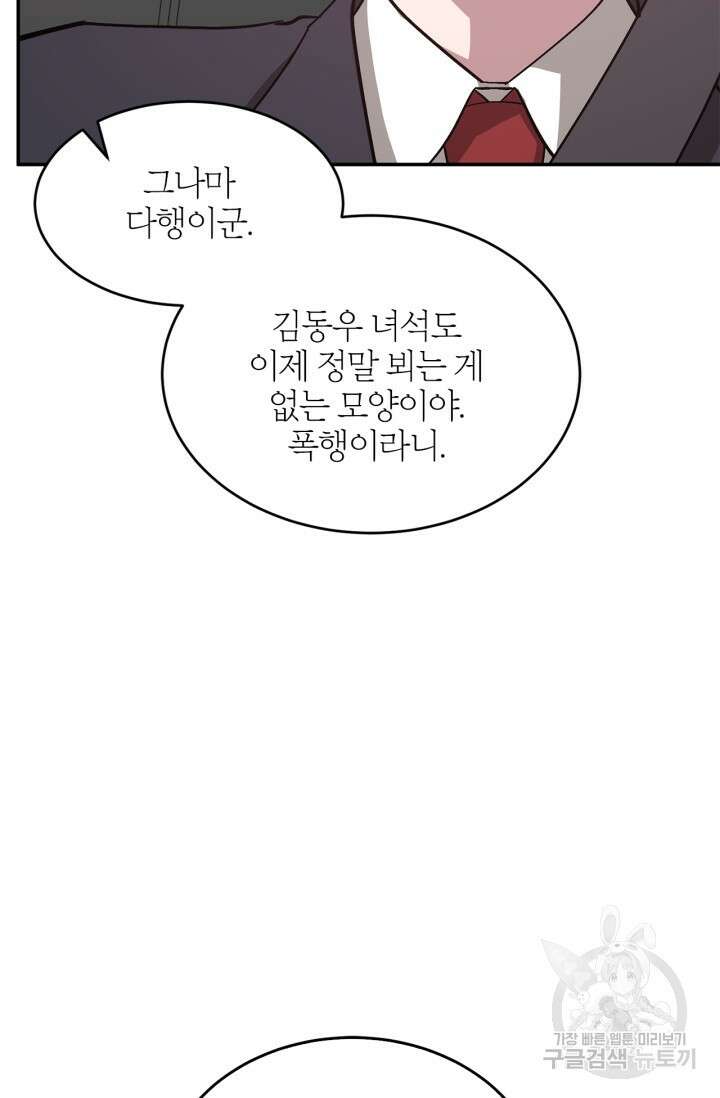 다시  외전 6화 22
