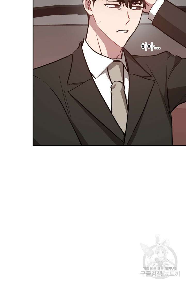 다시  외전 6화 25