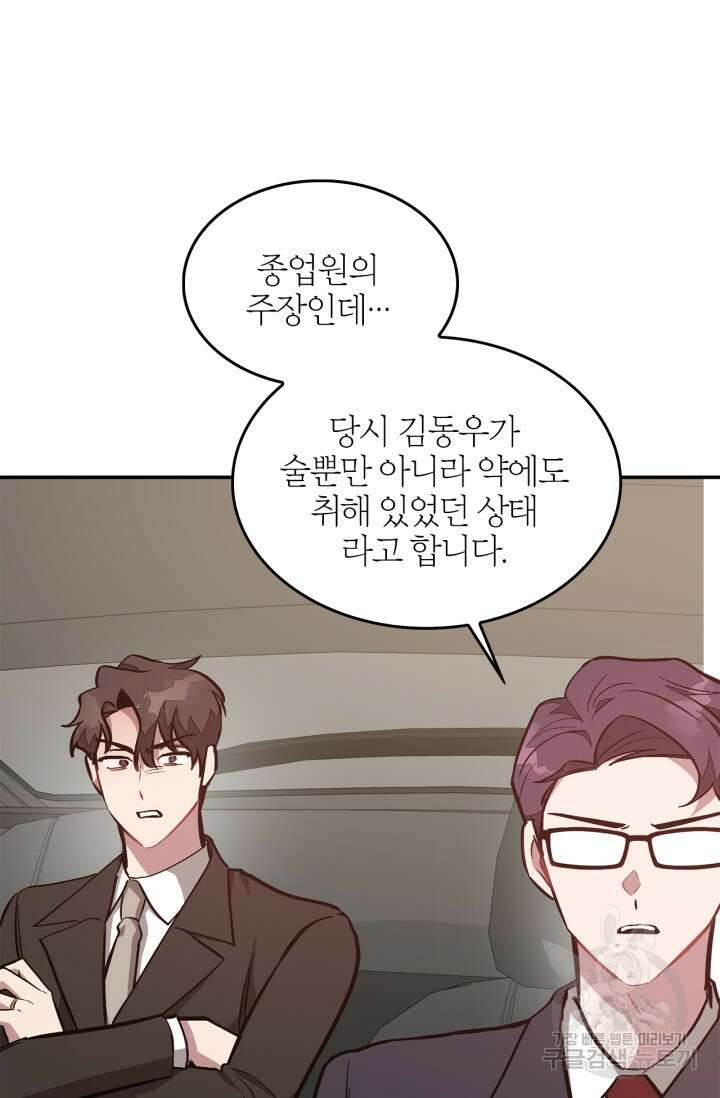 다시  외전 6화 27