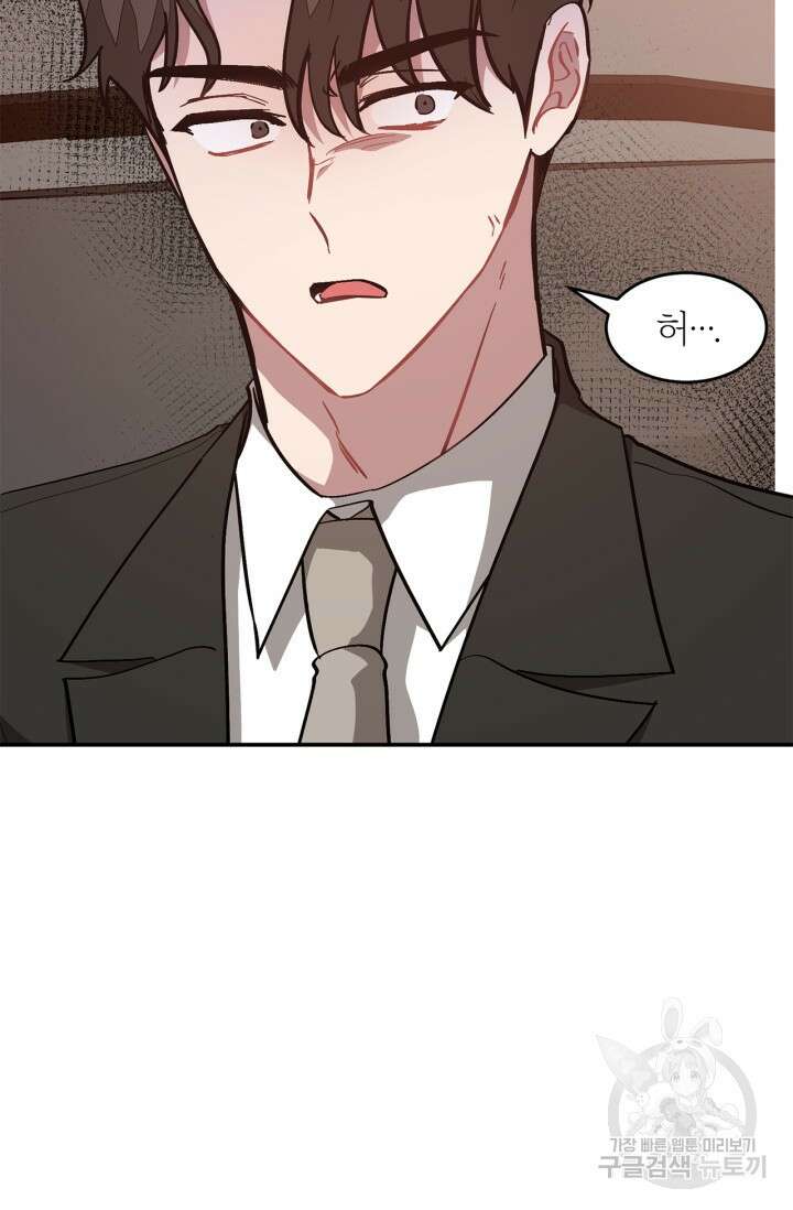 다시  외전 6화 29