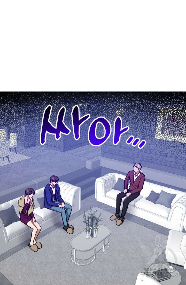 다시  외전 6화 35
