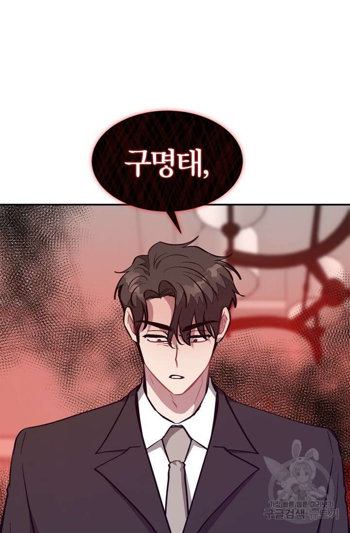 다시  외전 6화 39