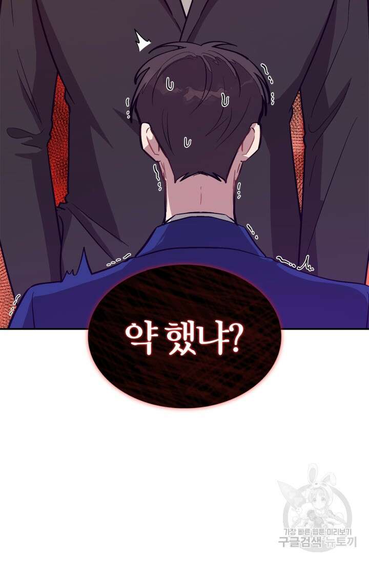 다시  외전 6화 40