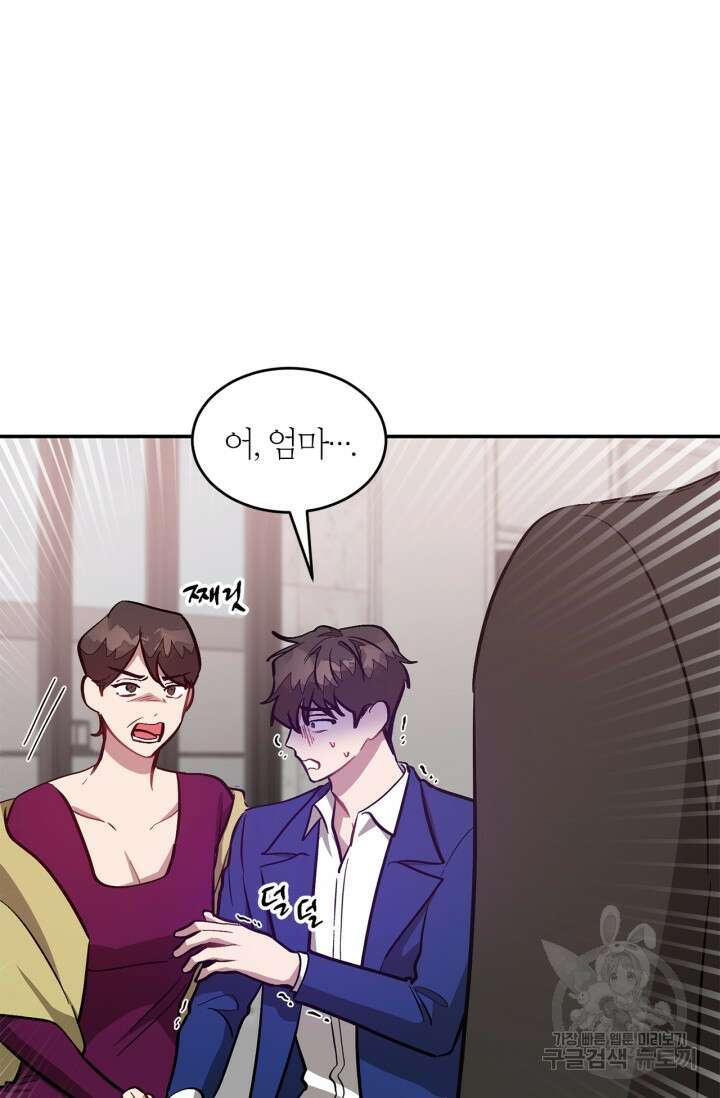 다시  외전 6화 42