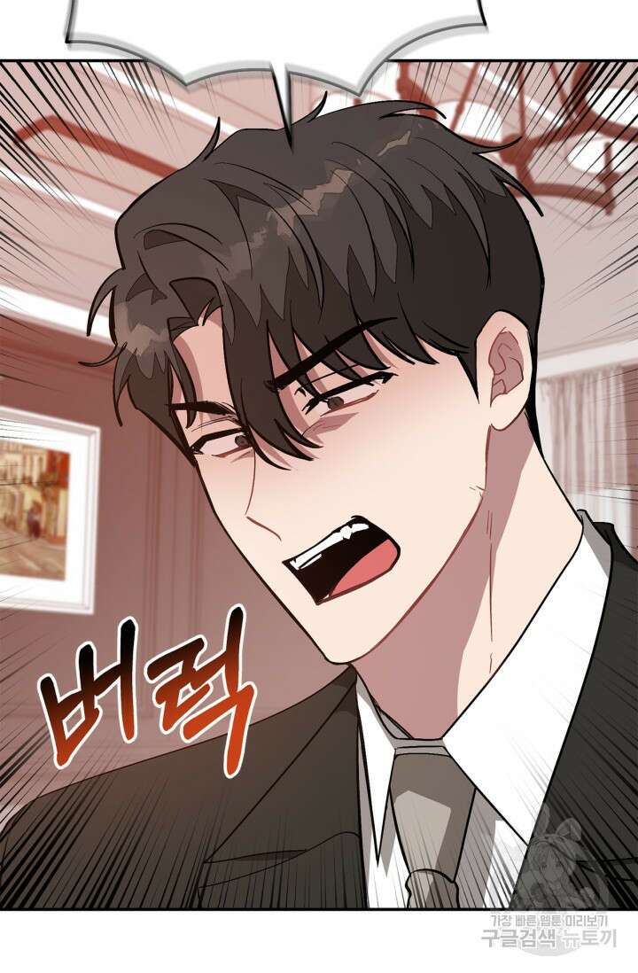 다시  외전 6화 44