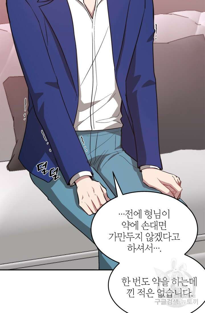 다시  외전 6화 49