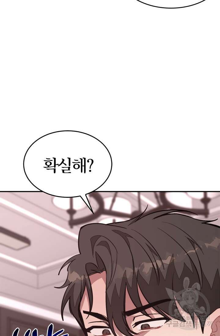 다시  외전 6화 50