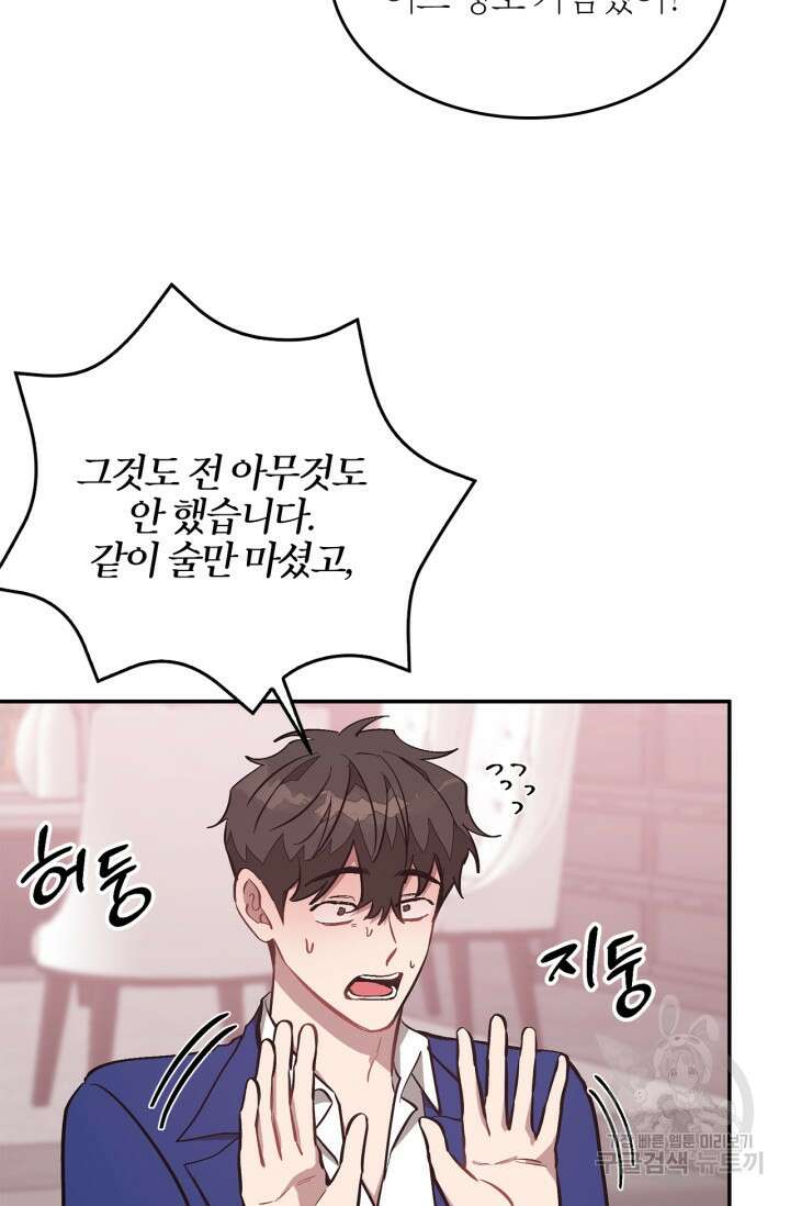 다시  외전 6화 52