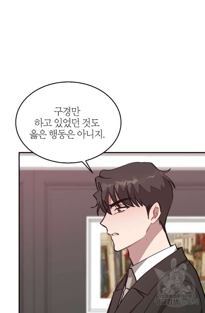다시  외전 6화 54