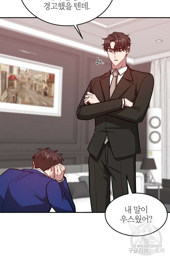 다시  외전 6화 62