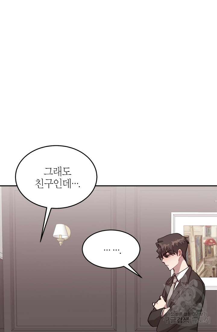다시  외전 6화 66