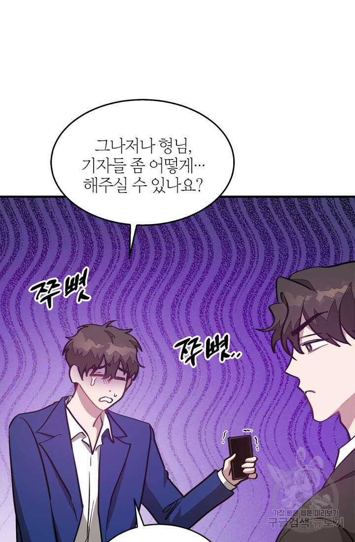 다시  외전 6화 69