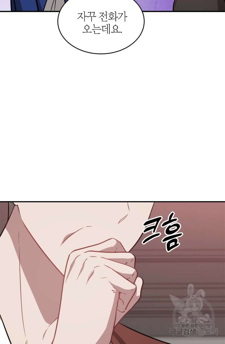 다시  외전 6화 70