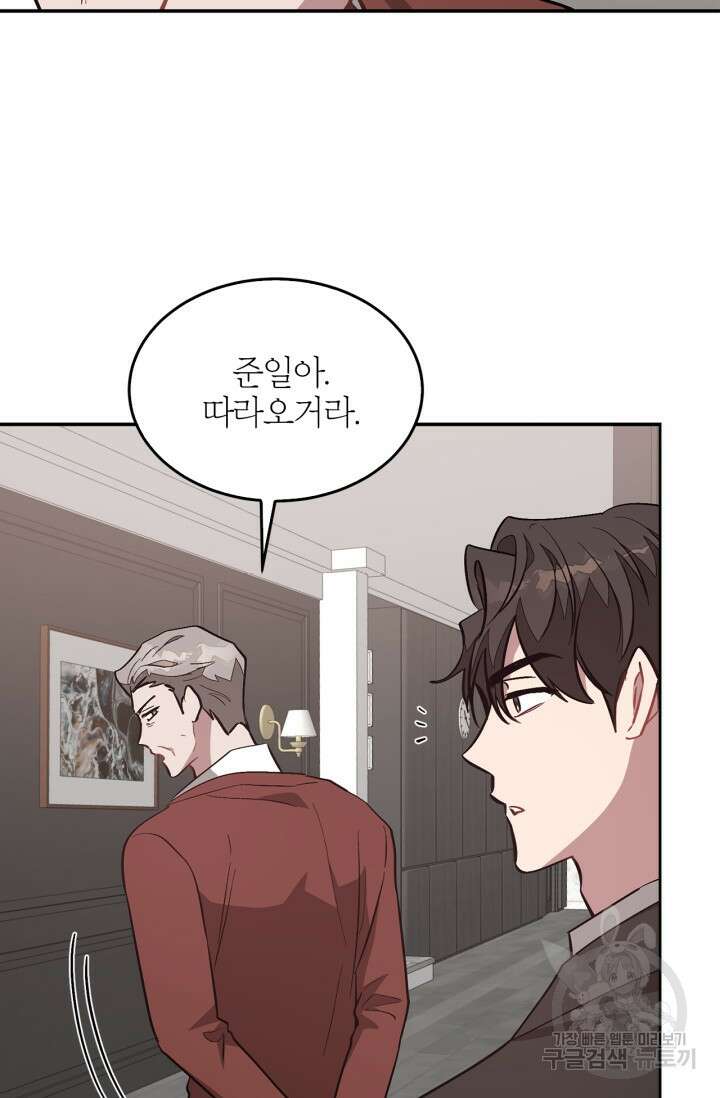 다시  외전 6화 71