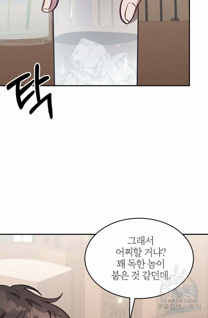 다시  외전 6화 75