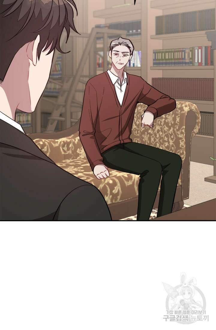 다시  외전 6화 76