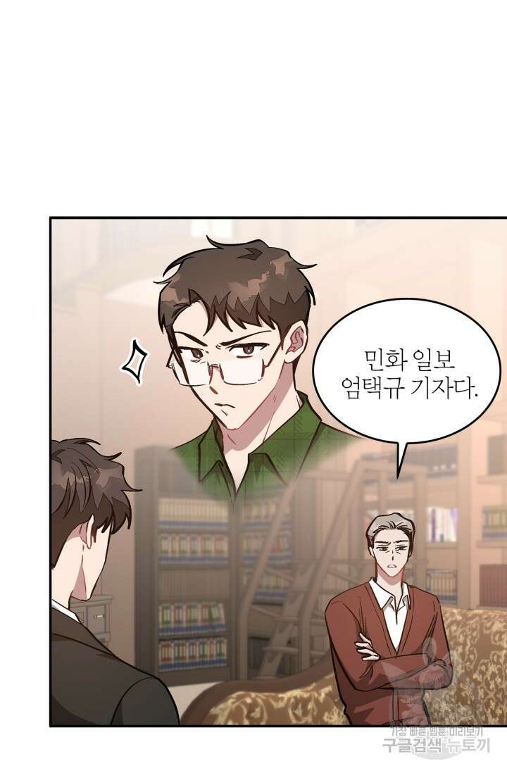 다시  외전 6화 79