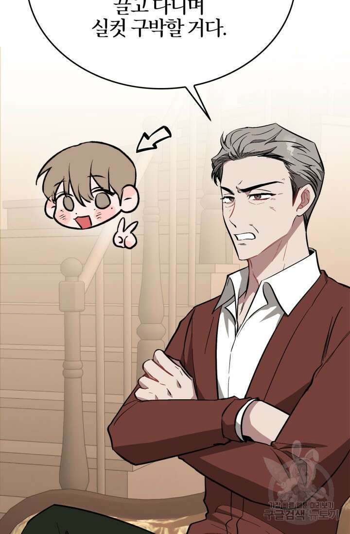 다시  외전 6화 85