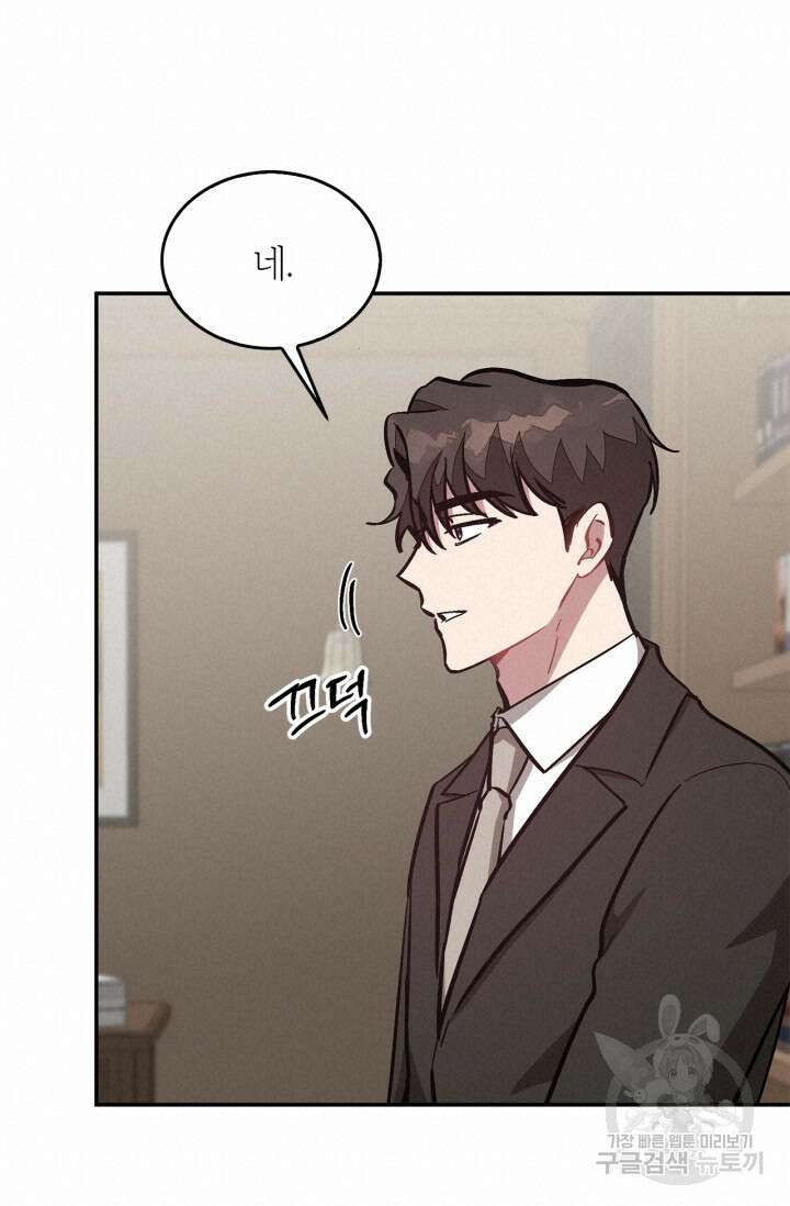 다시  외전 6화 94