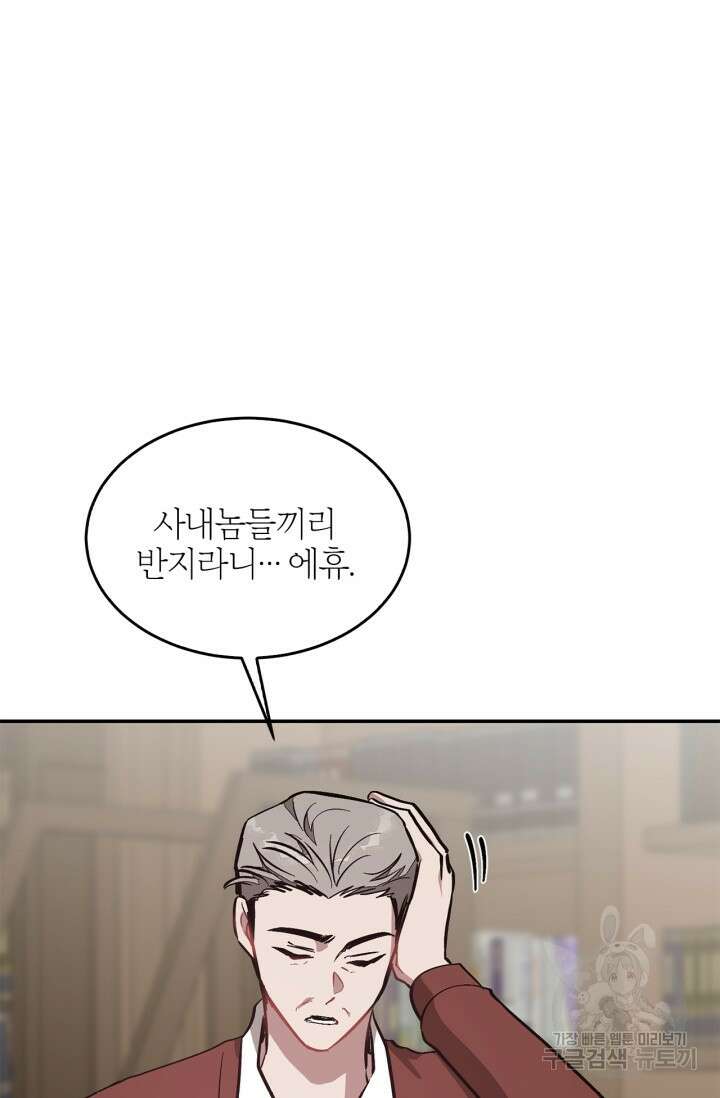 다시  외전 6화 95