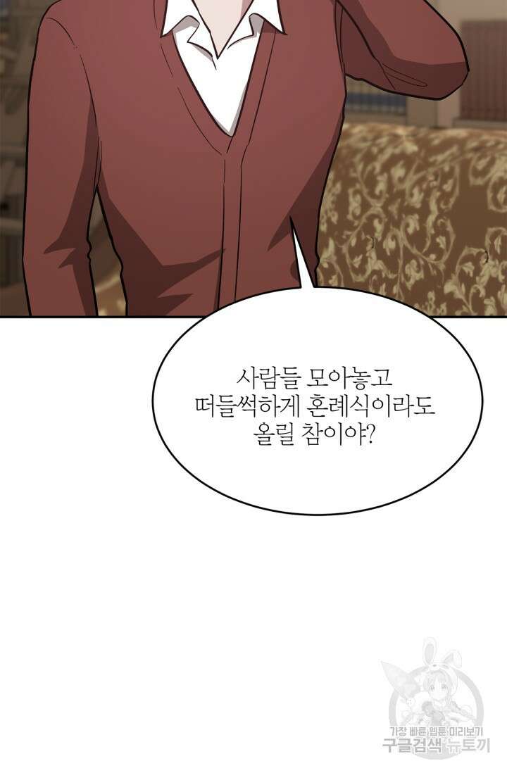 다시  외전 6화 96