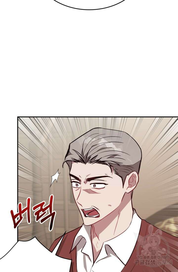 다시  외전 6화 103