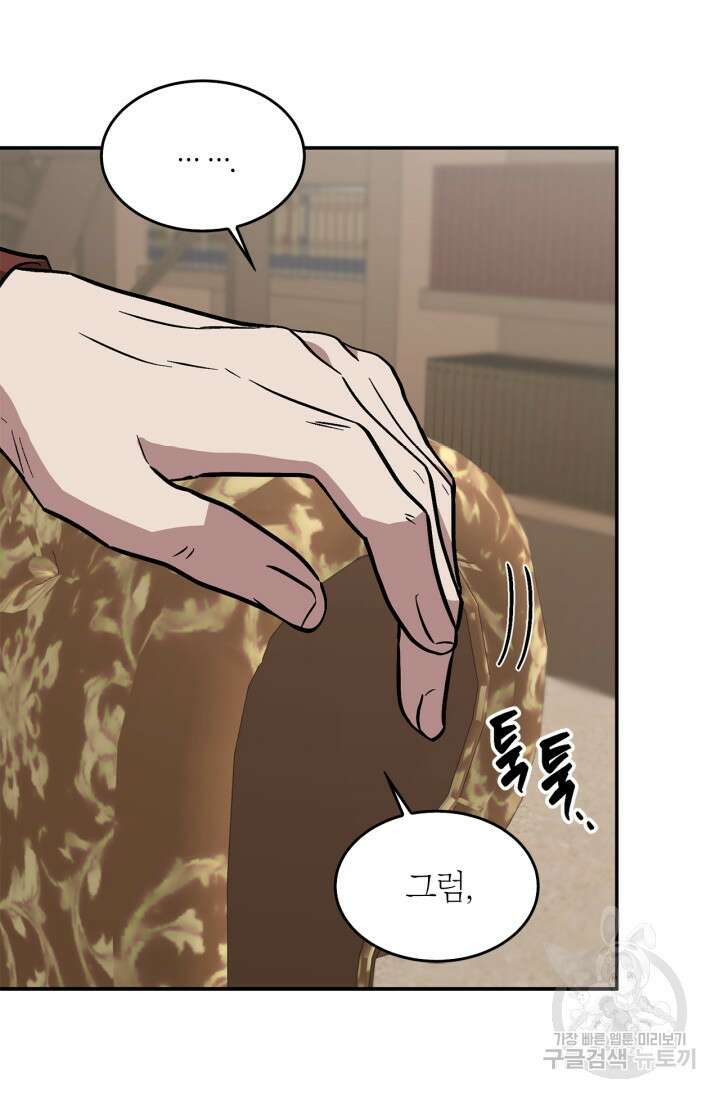 다시  외전 6화 107